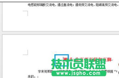 怎么在Word2013任意頁插入頁眉和頁腳？  三聯(lián)