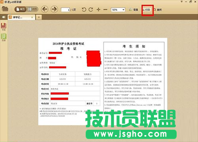 極速PDF閱讀器如何設(shè)置橫向打??？  三聯(lián)