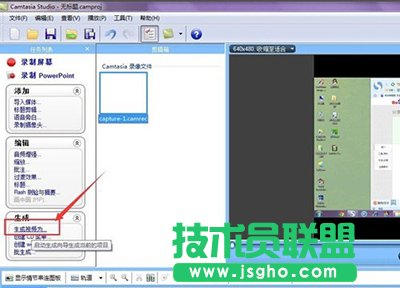 錄屏軟件camtasia studio怎么導出視頻   三聯(lián)