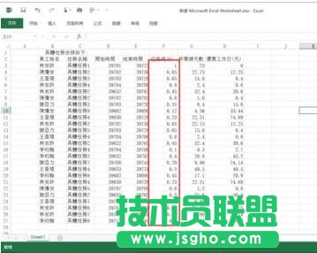 excel表格百分比進(jìn)度條怎么做