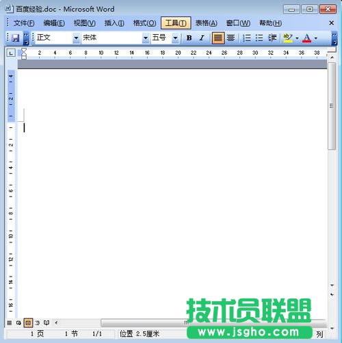 Word2003不能輸入文字怎么辦？   三聯(lián)