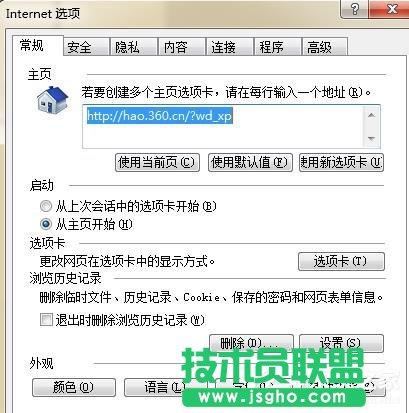 Win7電腦瀏覽網(wǎng)頁(yè)出現(xiàn)“Error 404--Not Found”如何解決？