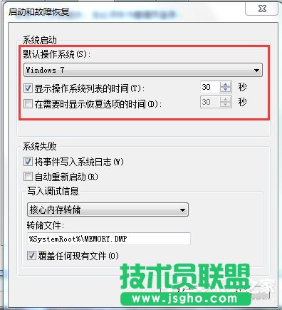 WinXP和Win7雙系統(tǒng)設(shè)置啟動順序的方法