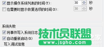 WinXP和Win7雙系統(tǒng)設(shè)置啟動順序的方法