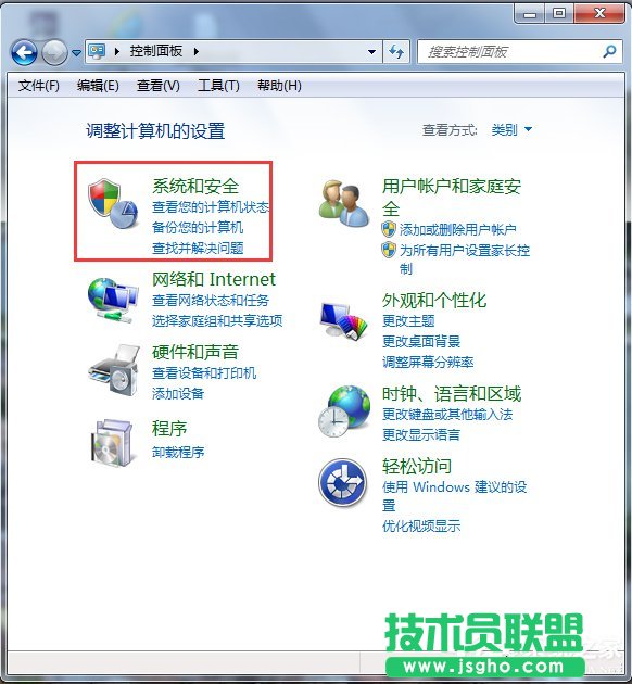 Win7電腦鎖定計算機快捷鍵的方法
