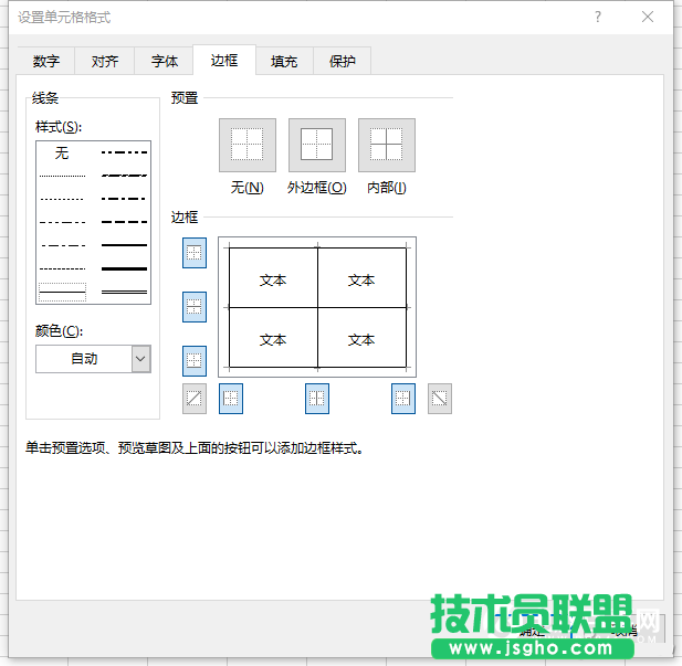 Excel表格的9個使用技巧    三聯(lián)