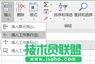 辦公必備  Excel表格9個小技巧 