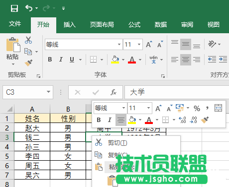 辦公必備  Excel表格9個小技巧 