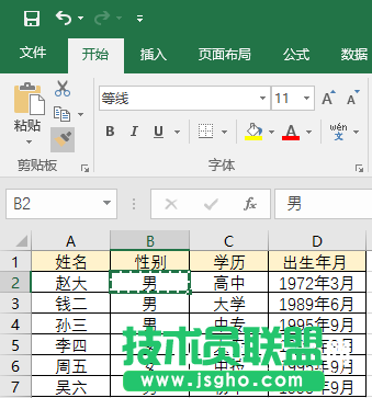 辦公必備  Excel表格9個小技巧 
