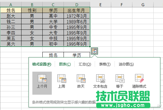 辦公必備  Excel表格9個小技巧 