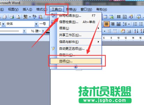 如何用Word2003文檔修改作者信息？   三聯(lián)