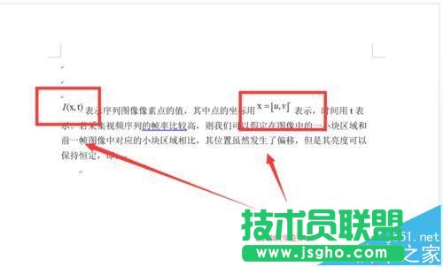word怎么設置公式與文字水平對齊?    三聯(lián)