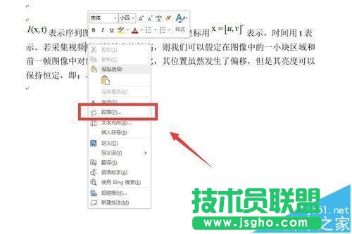 word怎么設置公式與文字水平對齊?