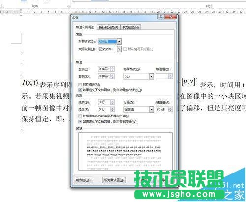 word怎么設置公式與文字水平對齊?