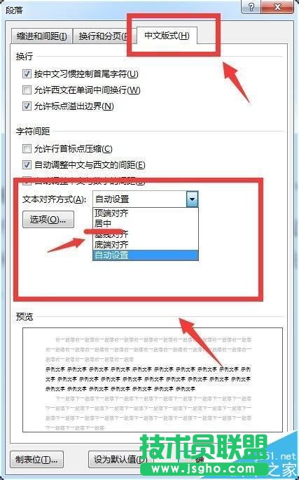 word怎么設置公式與文字水平對齊?