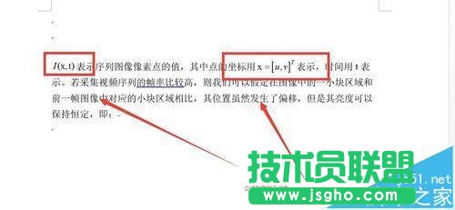 word怎么設置公式與文字水平對齊?