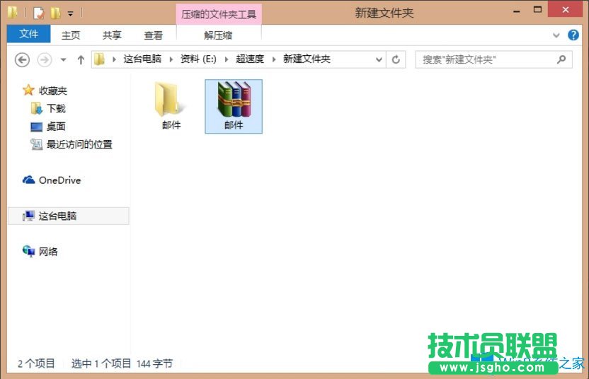 Win8系統(tǒng)QQ郵箱怎么發(fā)送文件夾？Win8系統(tǒng)QQ郵箱發(fā)送文件夾的方法