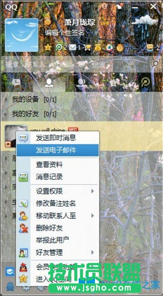 Win8系統(tǒng)QQ郵箱怎么發(fā)送文件夾？Win8系統(tǒng)QQ郵箱發(fā)送文件夾的方法