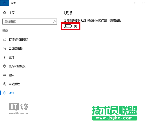 Win10維護(hù)：如何解決“USB端口上的電涌”問題？