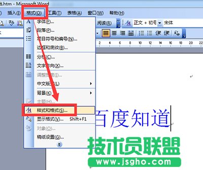 word2003怎么插入標(biāo)題？   三聯(lián)