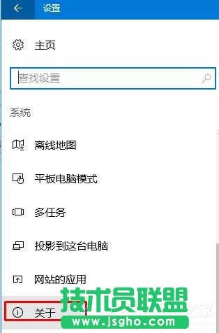 Win10正式版修改計算機(jī)名的方法