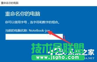 Win10正式版修改計算機(jī)名的方法