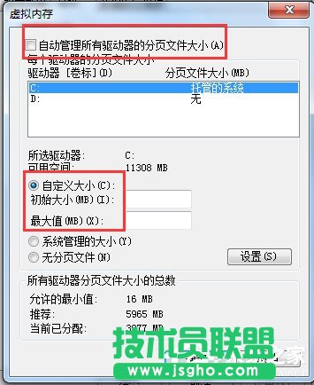 Win7如何增加虛擬內(nèi)存？增加虛擬內(nèi)存的方法