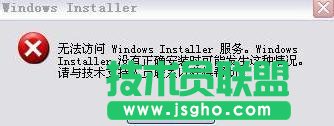 安裝卡巴斯基時(shí)裝到一半出現(xiàn)無(wú)法訪(fǎng)問(wèn)的解決方案 三聯(lián)