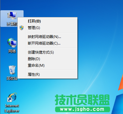 Win7系統(tǒng)右擊桌面圖標(biāo)沒(méi)有“打開(kāi)”選項(xiàng)怎么辦 三聯(lián)
