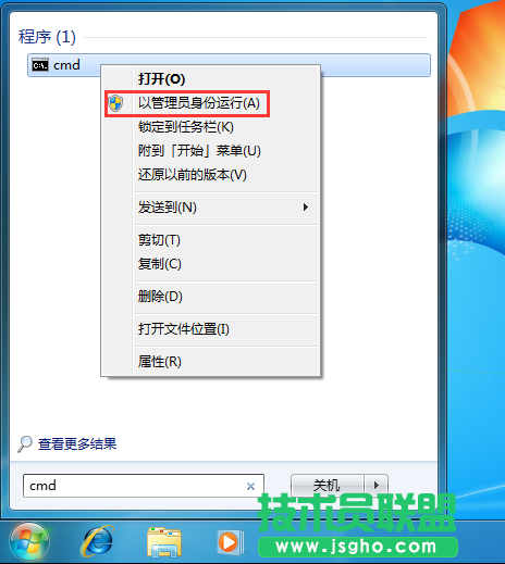 Win7系統(tǒng)右擊桌面圖標(biāo)沒(méi)有“打開(kāi)”選項(xiàng)怎么辦