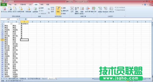 excel表格如何比較兩列內(nèi)容是否相同