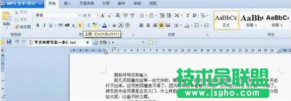 上標
