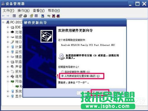 Win7網(wǎng)卡驅(qū)動(dòng)裝不上怎么辦？