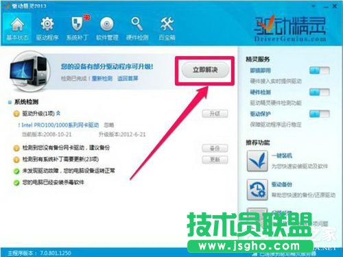 Win7網(wǎng)卡驅(qū)動(dòng)裝不上怎么辦？