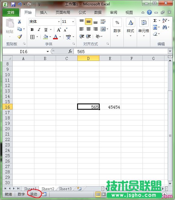 excel表格如何把滾動選項關閉 三聯(lián)