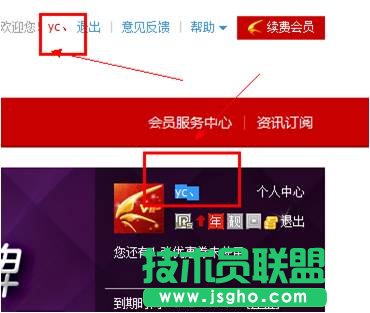 迅雷會(huì)員登錄不上