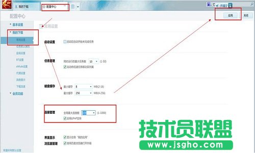 迅雷會(huì)員登錄不上