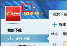 迅雷會(huì)員登錄不上解決教程 三聯(lián)