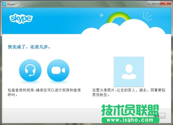 MSN如何轉(zhuǎn)移到Skype？