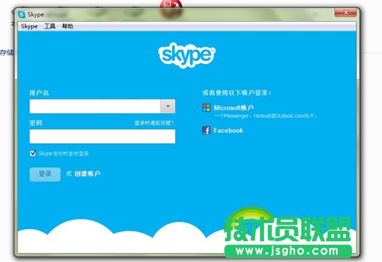 MSN如何轉(zhuǎn)移到Skype？