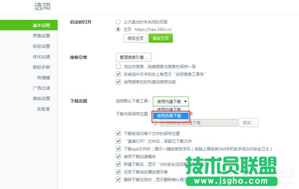 Win10如何將迅雷設為360瀏覽器默認下載工具？