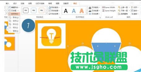 如何在PPT中繪制一個燈泡圖標(biāo)？