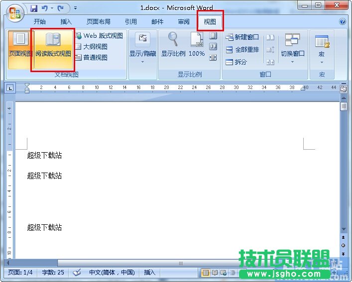 如何在閱讀版式視圖下對Word進(jìn)行修改 三聯(lián)