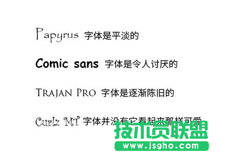 避免使用被過(guò)渡使用和丑陋的字體
