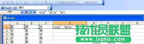 如何把EXCEL幾個單元格的內(nèi)容合并到一個單元格里 - 股往金來 - 股往金來的博客