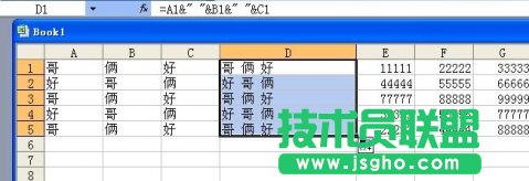 如何把EXCEL幾個單元格的內(nèi)容合并到一個單元格里 - 股往金來 - 股往金來的博客