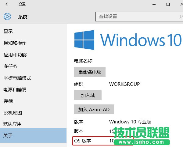 Windows 10如何查看版本號及進行系統(tǒng)更新