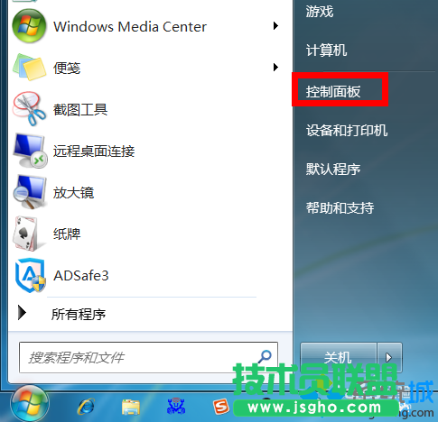 win7系統(tǒng)睡眠模式怎么關(guān)閉？   三聯(lián)