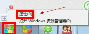 Win7運(yùn)行快捷鍵有何方法？
