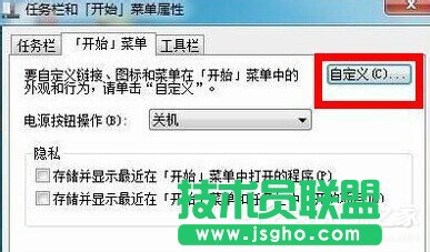 Win7運(yùn)行快捷鍵有何方法？